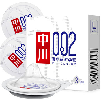 中川避孕套男用套套超薄聚氨酯安全套002系列3只装成人用品