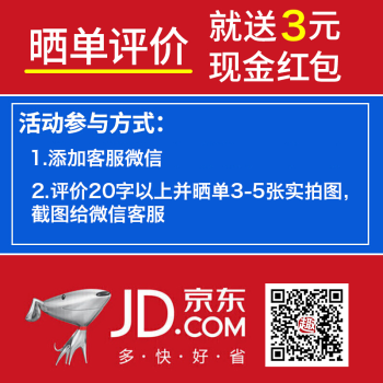 评价返现 3元现金红包 3元【图片 价格 品牌 报价】