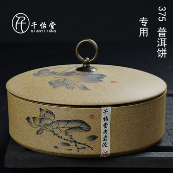 
                                                                                千怡堂 茶叶罐茶叶罐大号普洱罐茶仓茶具配件醒茶罐老茶储存器 老岩泥普洱饼两饼罐                