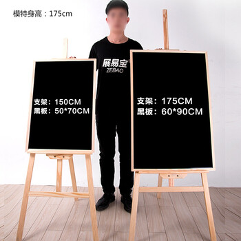 木制户外招聘立式新款广告架子展板立牌海报木质展示上新 175cm木架