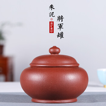 
                                        玖晟祥 宜兴高档紫砂茶叶罐 手工朱泥红茶普洱茶缸粗陶存茶罐大号紫砂缸                