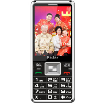 锋达通C868 电信天翼CDMA老人手机 黑