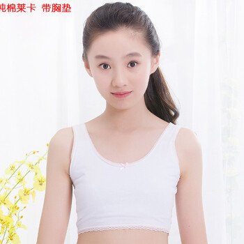 少女发育文胸学生青春期纯棉女孩初中生背心女生女童运动内衣女 白色