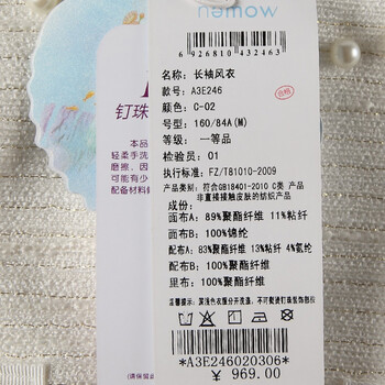
                                        拿美/Nemow南梦秋季外套女季欧式网纱蕾丝拼接中长风衣A3E246 浅紫色 M                