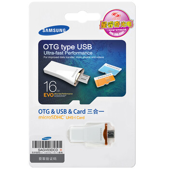 三星（SAMSUNG）16GB OTG 手机U盘（USB/micro USB双接口 白色）