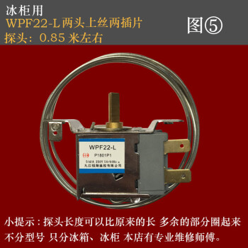 新飛容聲美菱冰箱溫控器溫控開關三腳機械溫控器冰箱通用機械溫控 圖