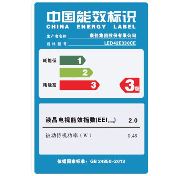 康佳（KONKA）LED42E330CE 42英寸 窄边全高清液晶电视（黑色）
