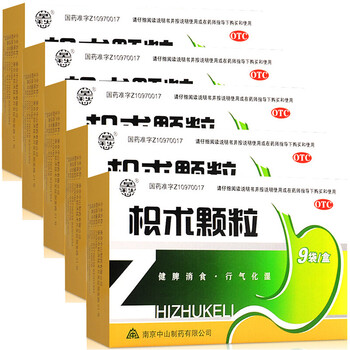 莫愁 枳术颗粒9袋积术健脾消食脾胃虚弱脘腹胀满消化不良 5盒装】大