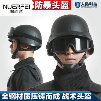 军迷钢盔 安保头盔 游戏户外cs装备 全钢材质送盔罩特警头盔武警作战