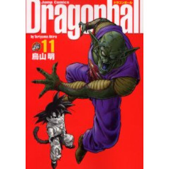 日文原版漫画 龙珠 完全版 ドラゴンボール 11进口图书 epub格式下载