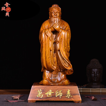 花梨木雕孔子佛像雕像人物摆件孔子像孔夫子摆设工艺品居家摆件 花梨