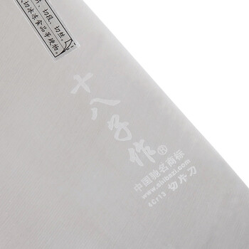 十八子作 锋弦切片刀  厨房菜刀 不锈钢刀 S1113-B