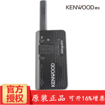 建伍（KENWOOD） 建伍小机器 PKT-03对讲机调频对讲机 小巧迷你型PKT 03 官方标配+13%专票