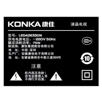 康佳（KONKA）LED42E330N 42英寸 海量影音全网浏览内置WIFI液晶电视（黑色）