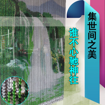 大创梦帘 门帘珠帘水晶隔断珠帘客厅珠帘艺术珠帘创意珠帘水晶珠帘装饰珠帘 标价为1平米的价格 标价为1平米的价格