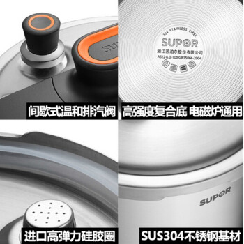 
                                        苏泊尔（SUPOR） 304不锈钢22cm巧易旋不锈钢压力锅6L压力快锅YW22M1                