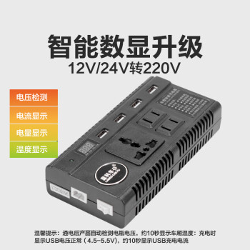 车载逆变器12v 24v转2v家用电源转换器多功能汽车插座充电器usb升压器数显升级版12 24v车通用 图片价格品牌报价 京东