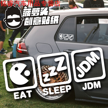 吃饭睡觉jdm 改装车潮流创意搞笑贴纸贴花玻璃装饰车贴防水不脱落