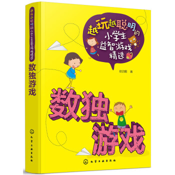 适合小学生玩的益智类游戏(适合小学生玩的益智类游戏软件)