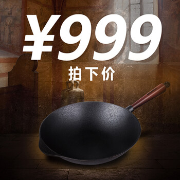 [现货]斯肯特瑞典进口 30cm炒锅 无涂层加厚 铸铁炒锅不粘锅 电磁炉通用 【送锅铲】 0865V\胡桃木