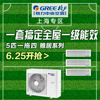 格力(gree)一拖四变频一级能效 多联风管机空调 5匹 家用中央空调套组