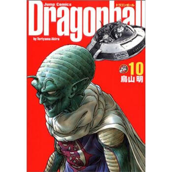 日文原版漫画 龙珠 完全版 ドラゴンボール 10进口图书