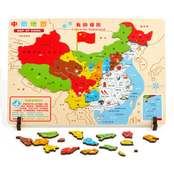 中国地图拼图世界儿童木质玩具3