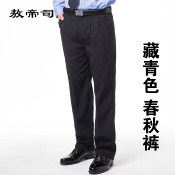 警察公安服饰新式保安夏裤 保安工作服裤物业保安制服春秋冬裤西裤