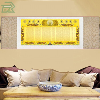 横幅楞严咒护身符寺庙挂画名家书法装饰卷轴挂画丝绸名家已表 明黄色