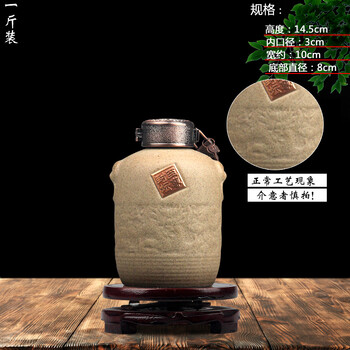 酒瓶1斤装小酒坛子创意装饰酒瓶摆件景德镇家用密封酒具 泥色至尊封坛