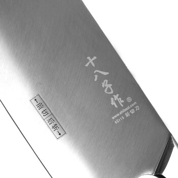 阳江十八子作南极银锋 S2606-A