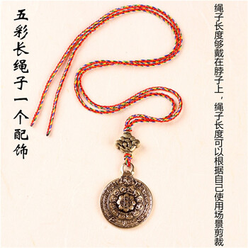 西藏纯黄铜九宫八卦牌招财转运本命年平安护身符项链吊坠 五彩长绳子