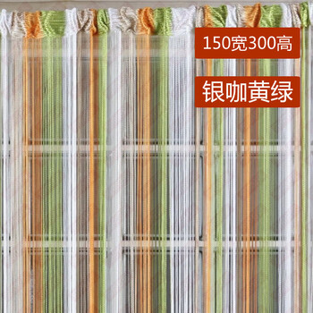 
                                        加密加粗门帘挂帘成品隔断玄关窗帘装饰 多色多彩线帘 大红大紫3米宽3米高                