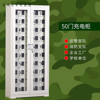 部队手机充电柜存放柜学校usb手机信号屏蔽寄存柜手机存放箱 50门手机