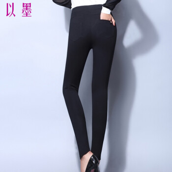 以墨大码女装打底裤长裤铅笔裤胖mm高腰小脚裤秋冬新款胖妹妹修身显瘦 黑色 XXXL