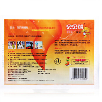
                                        南极人 暖贴宝宝贴暖身贴大号保暖贴发热贴关节贴宫暖贴足暖宝贴 大号暖贴20片                