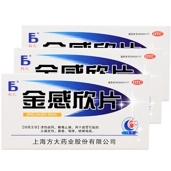 鞠氏 金感欣片 18片 3盒装