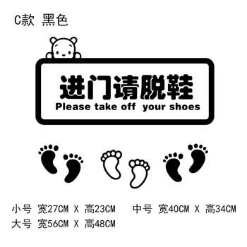 进门请脱鞋贴纸鞋柜地贴贴纸幼儿园学校教室地面温馨提示墙贴 c款