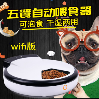 宠物自动定时喂食器智能犬猫碗猫盆狗食盆用品手机远程投食机饭盆5餐容量干湿两用 图片价格品牌报价 京东