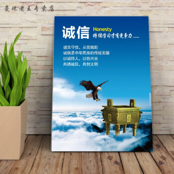 裝飾畫公司掛畫企業文化勵志牆畫會議室展板壁畫無框畫掛畫 白色 誠信