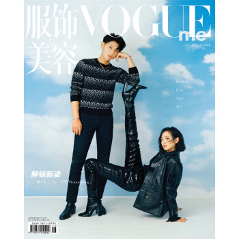 《VOGUE服饰与美容》（2018年08月号）双人封面