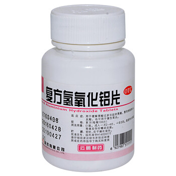 云鹏复方氢氧化铝片100片瓶胃酸过多反酸胃痛胃热烧心中和胃酸胃药