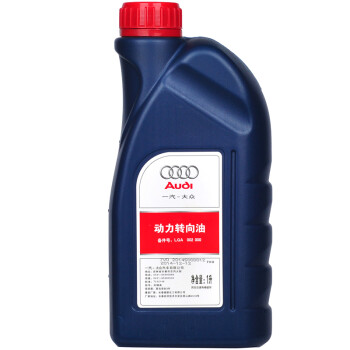 奥迪(AUDI) 原厂配件汽车用品 转向助力油/方向机油 1L装 A1/A3/A4L/A6L/TT/Q3/Q5/Q7/一汽大众全系 适用