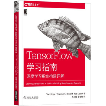 TensorFlow学习指南
