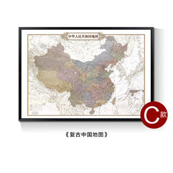 中国地图挂图全新版2018世界地图办公室装饰画客厅背景墙挂画壁画 c