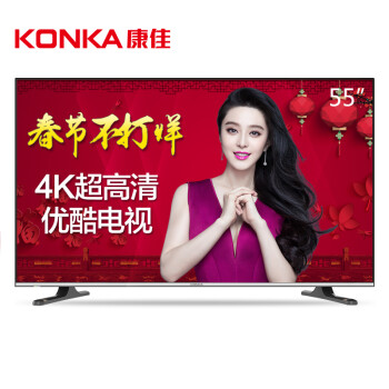康佳（KONKA）LED55E330U 55英寸4K优酷电视梦想版海量影音电视（黑+银）