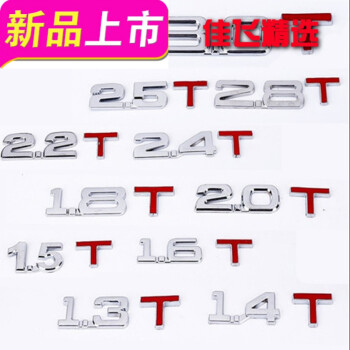 汽車排量標1.5l1.8t2.0t3.0數字母金屬尾標改裝4wd裝飾v6車貼標誌 3.