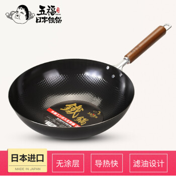 
                                                            五福源仕（OTAFUKU）日本原装进口炒锅物理不粘铁锅轻便炒菜凹凸面锅具30cm BP30 凹凸面                