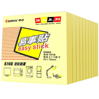 
                                        
                                                                                齐心(COMIX) 12本装便利贴/便签纸/便签本/易事贴(76x76mm)  办公文具 D5002 黄                