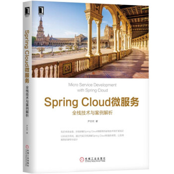 Spring Cloud΢:ȫջ밸